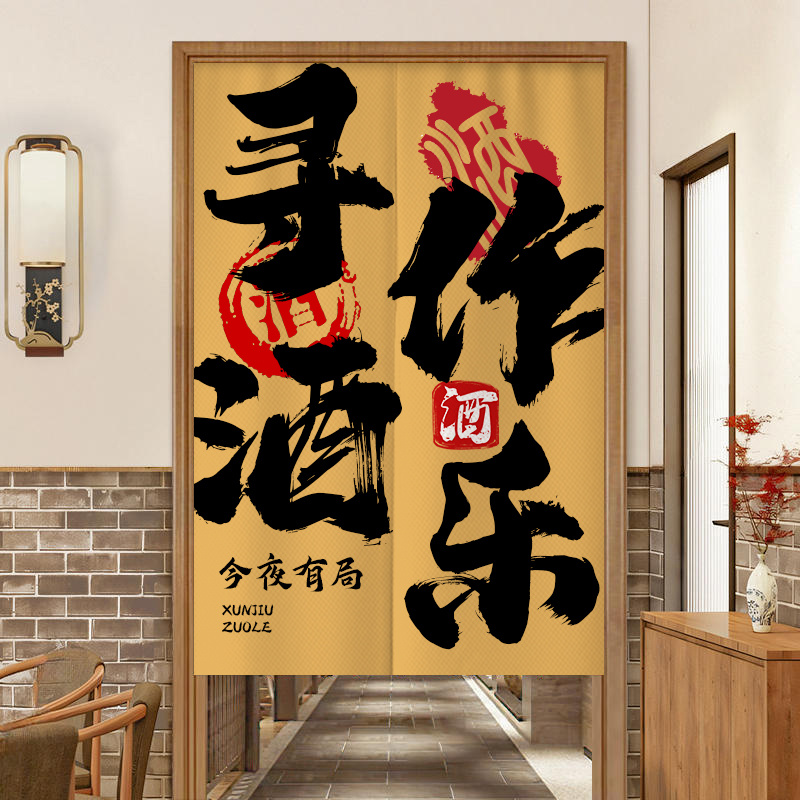 Commercial Window Printing - VIKAMA Text Print Half Partition Curtain