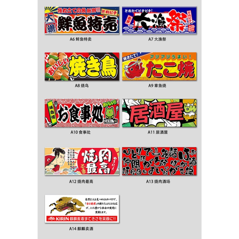 Japanese Noren Kitchen Curtain - Commercial Window Printing reseña y precio